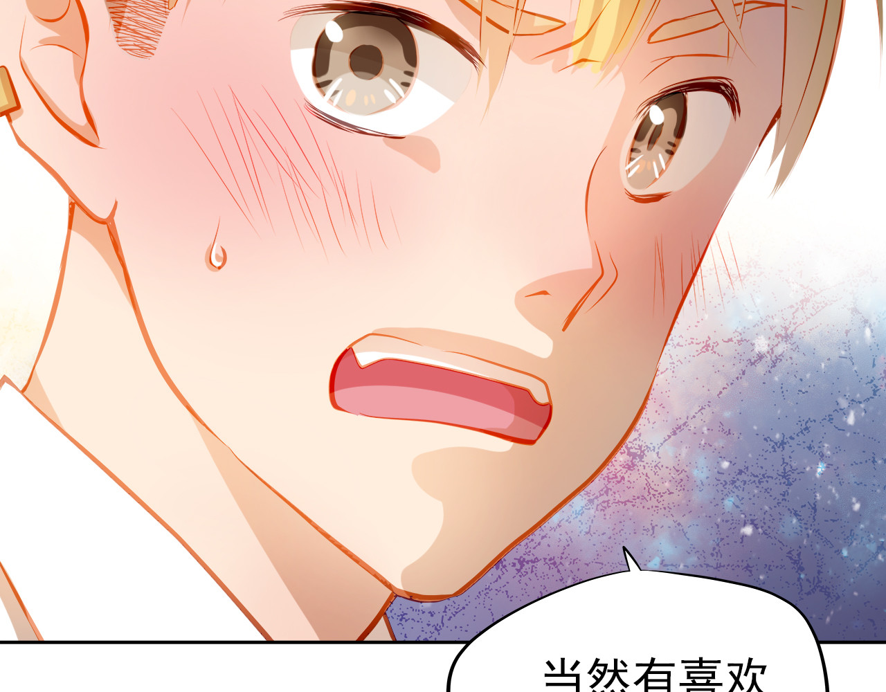 第20话 你有喜欢的人吗 第 64 页