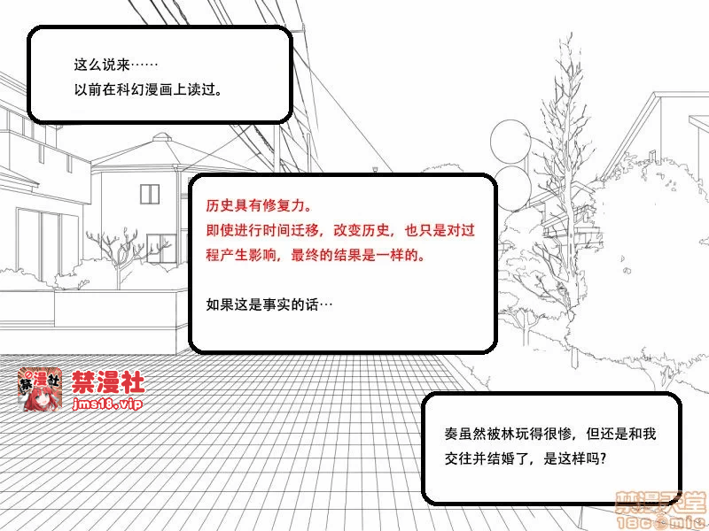 第一话 第 83 页