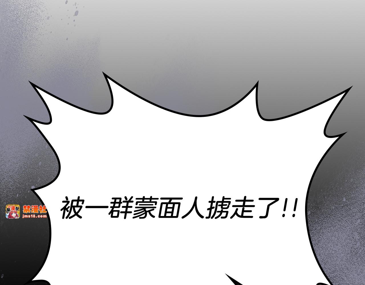 第68话 遇袭 第 217 页