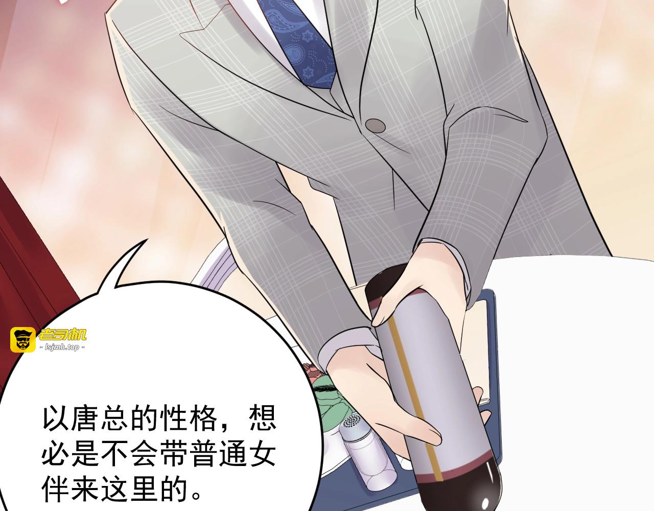 第39话 还真是有手段 第 75 页