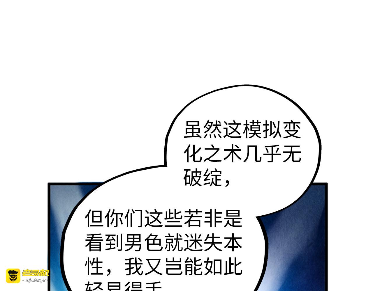 第451话 红颜薄命 第 213 页