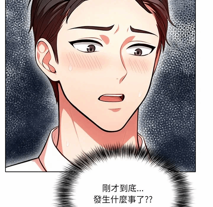 第3话第3话 第 16 页
