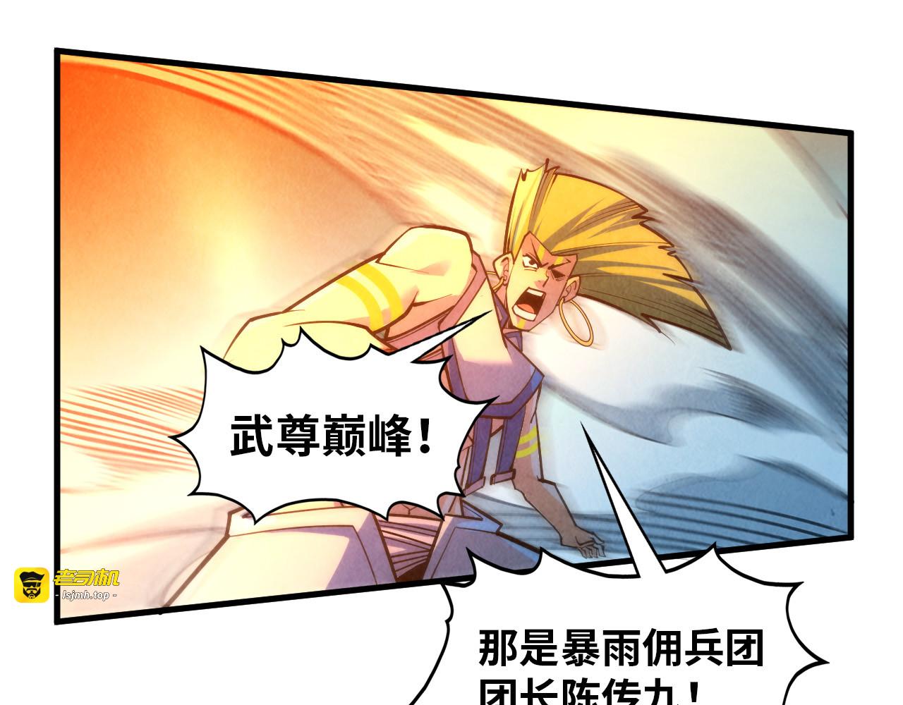 第373话 太极封天印 第 129 页