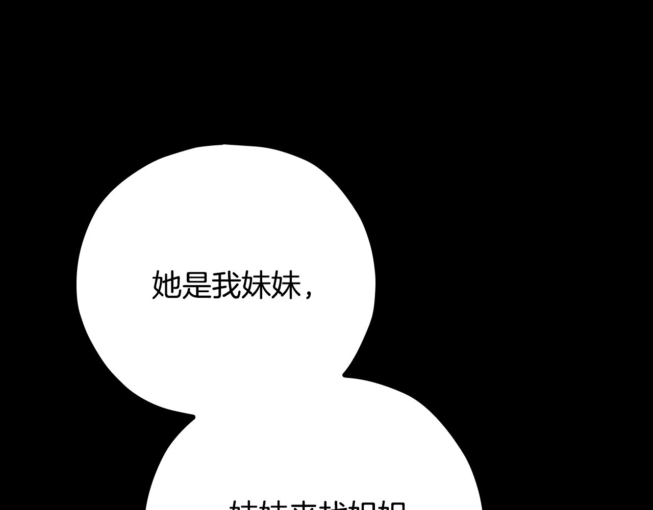 第40话 我能怎么办？ 第 34 页