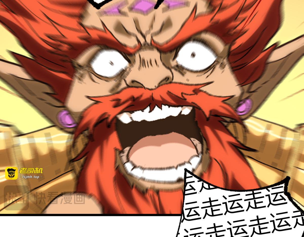 第257话 猿王出击？ 第 21 页