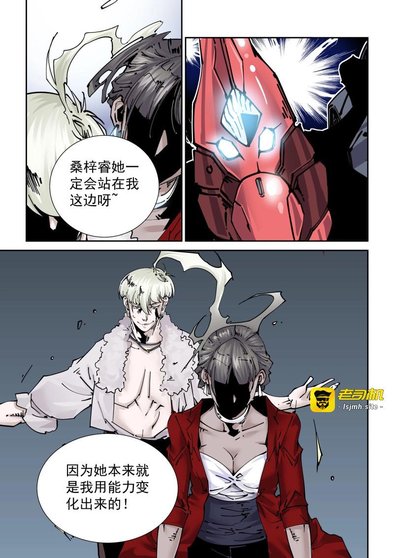 第297话 新世界篇297.宿命之战4 第 11 页