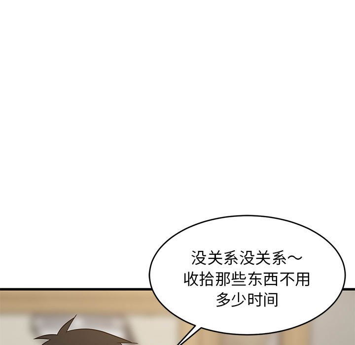 第37话 第 92 页