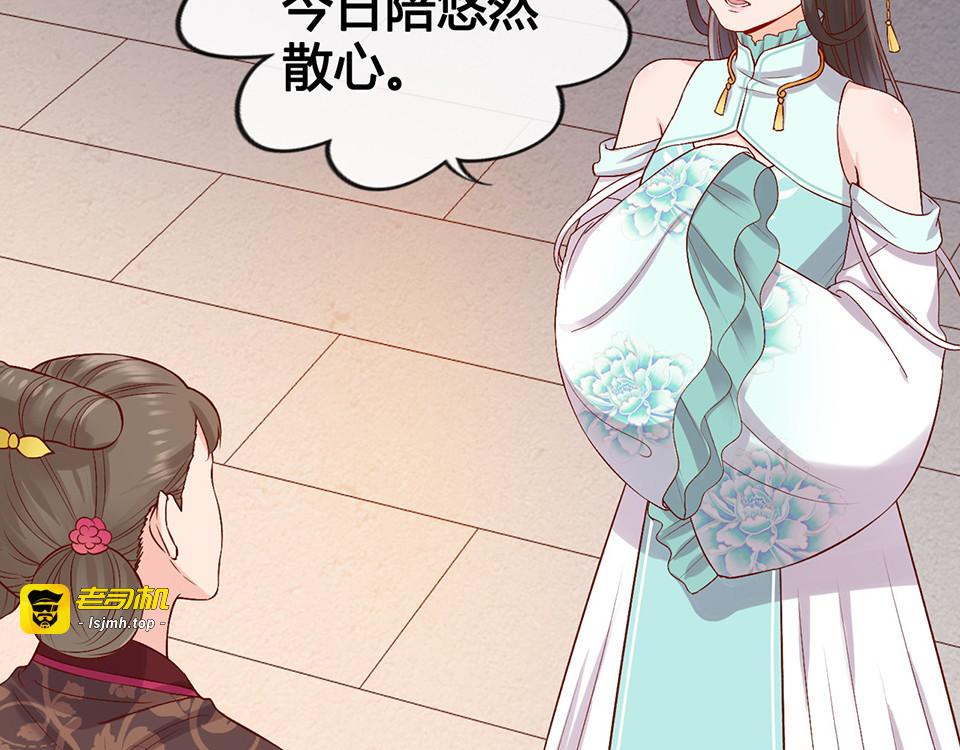 第38话 婚约？ 第 53 页