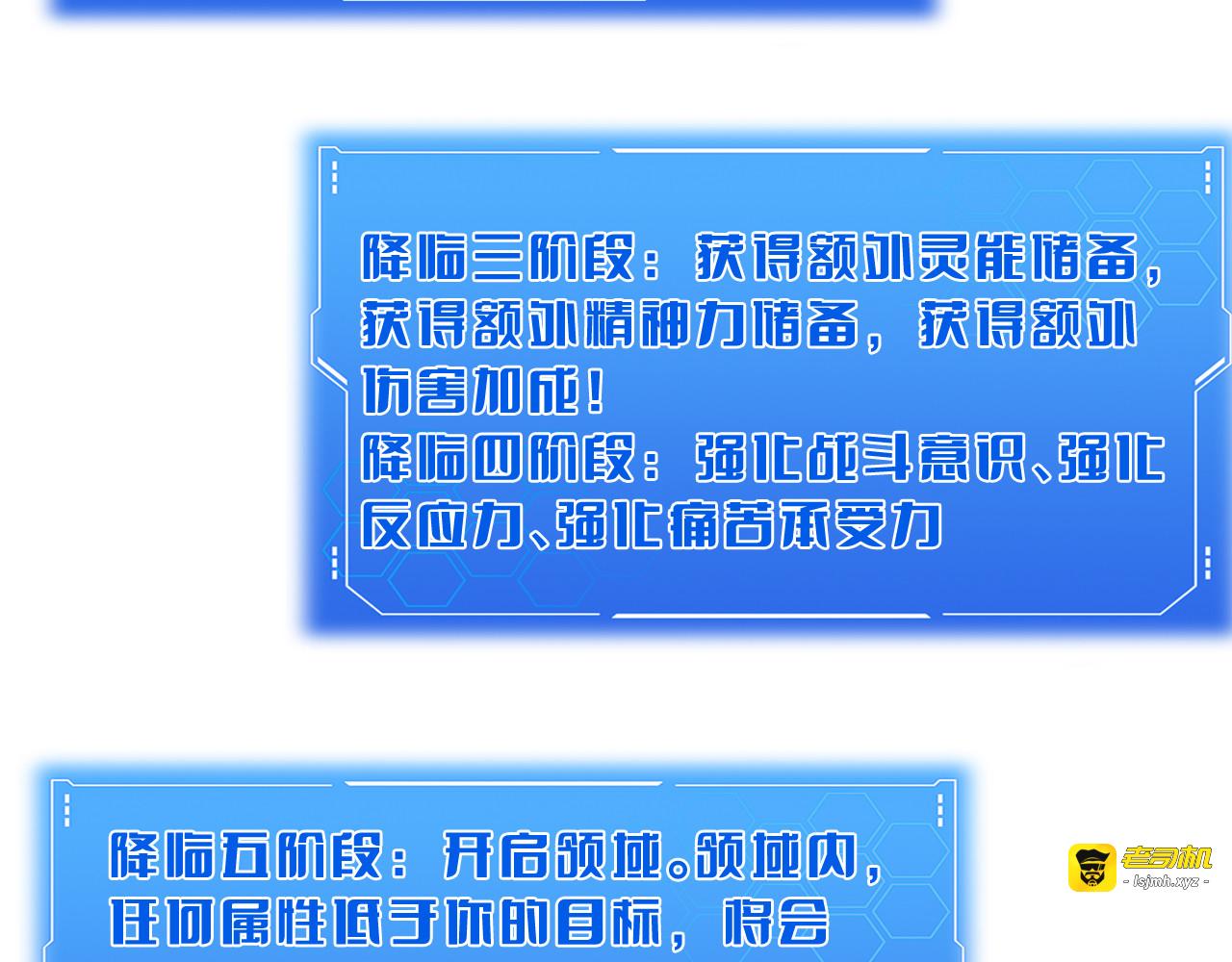 第110话 邪神仪式 第 51 页