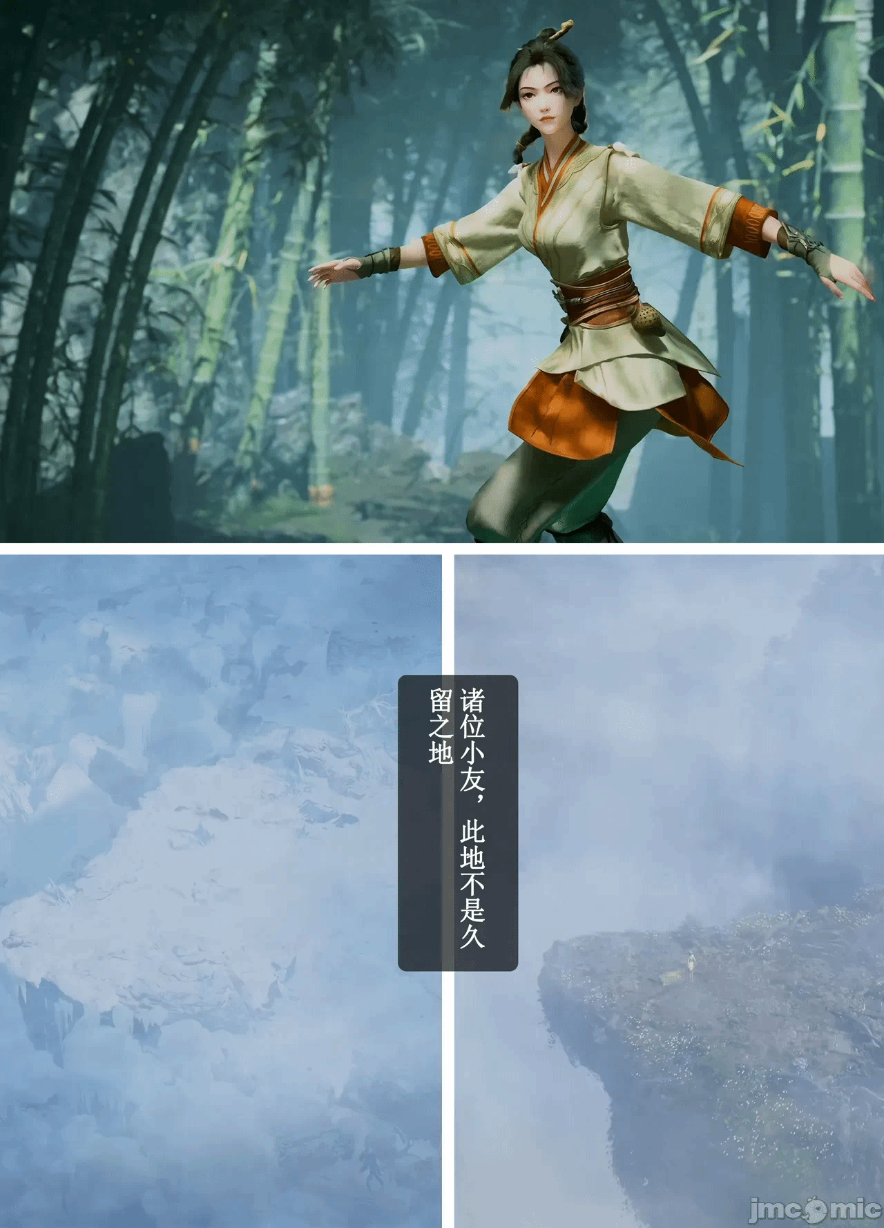 第一话 第 8 页