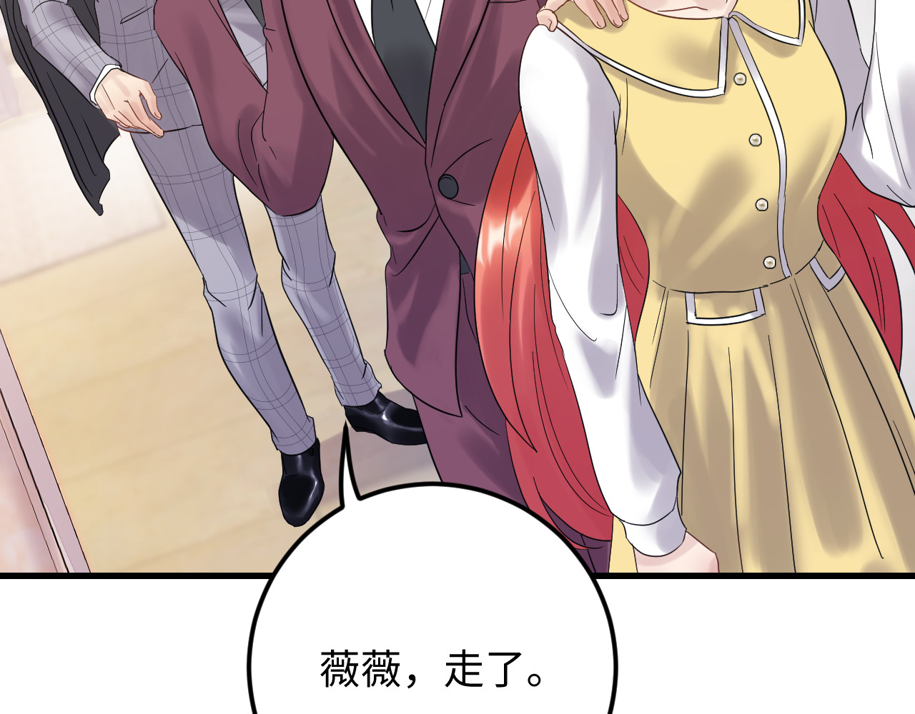 第111话 “清桐”是谁？ 第 36 页