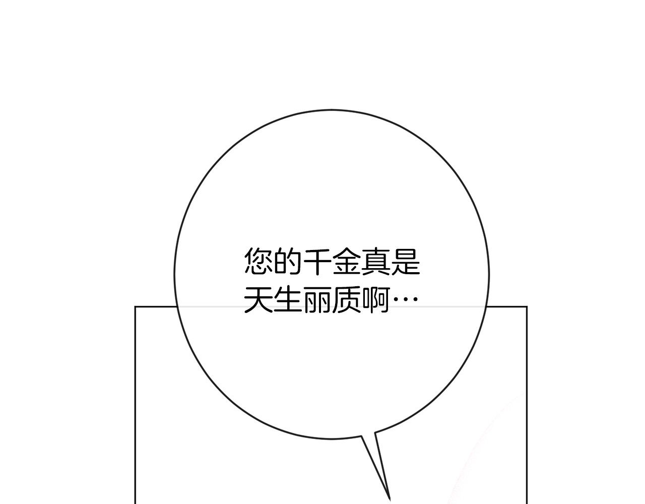 第22话 手下败将 第 34 页