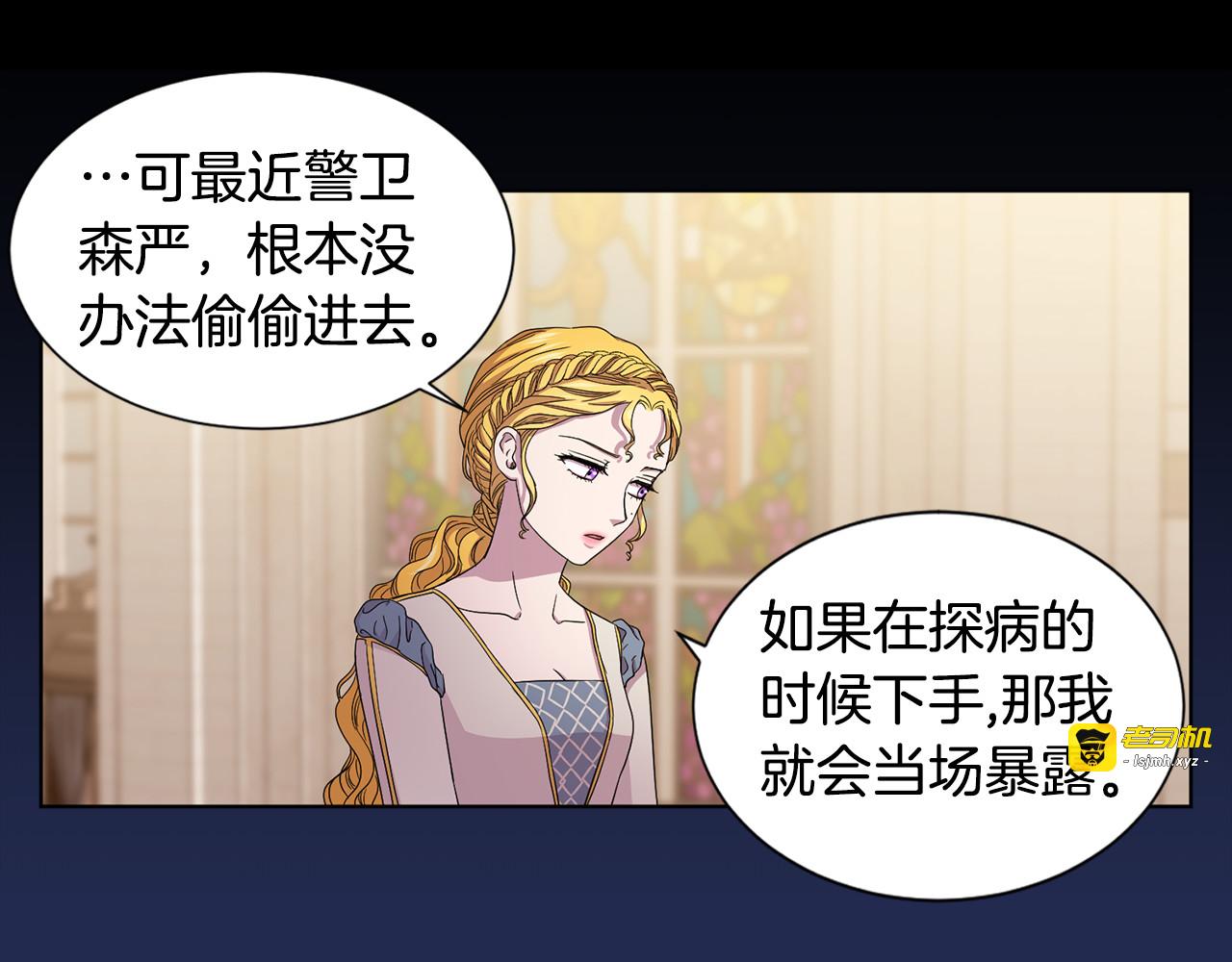 第98话 再次谋害 第 65 页