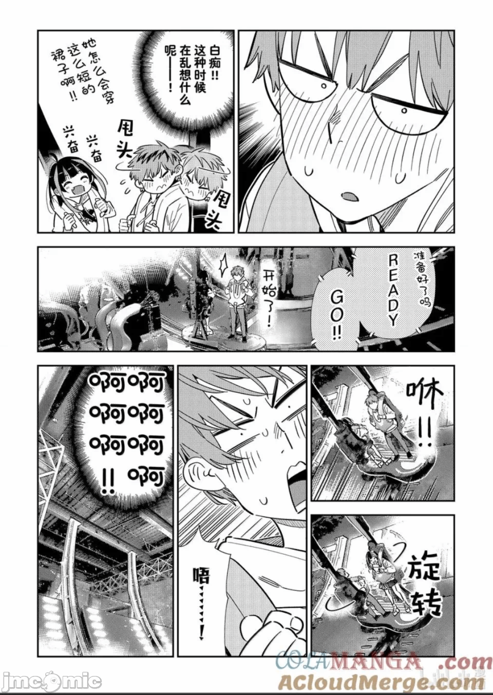 第135话 第 5 页