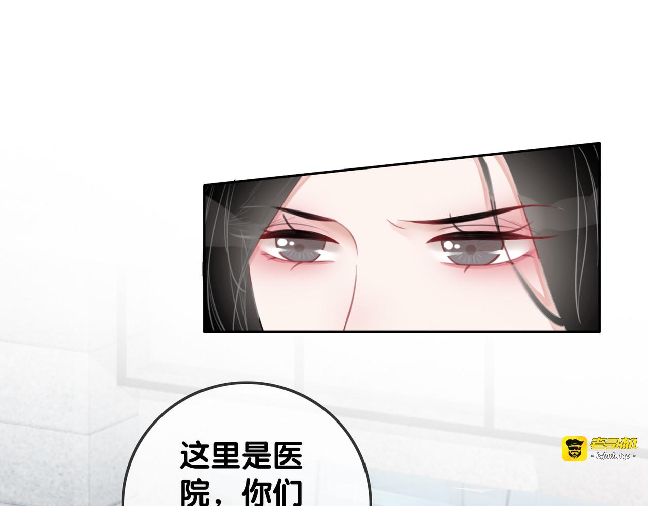 第32话 医院的绯闻男友 第 65 页