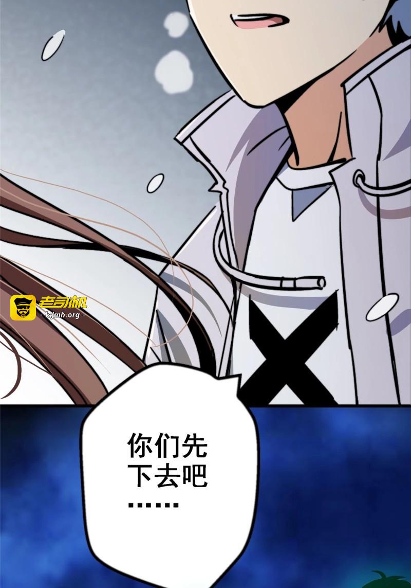第45话 42.南风 第 37 页