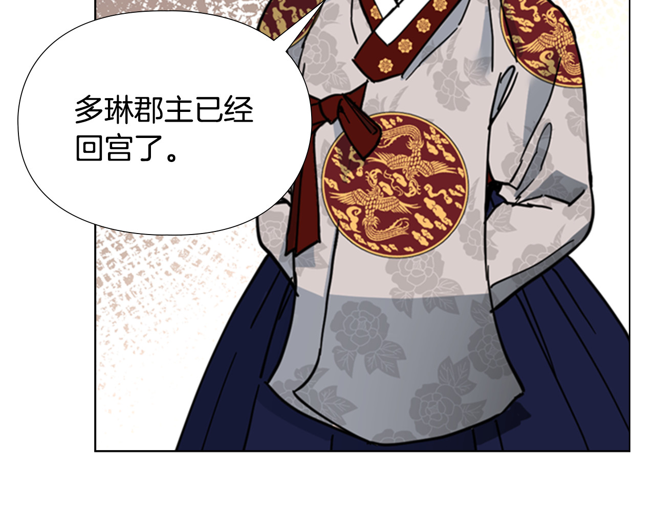 第58话 朝臣全体迟到 第 126 页