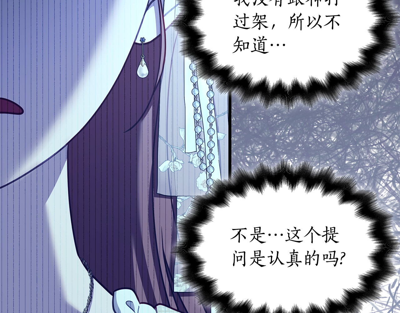 第44话 结婚 第 52 页