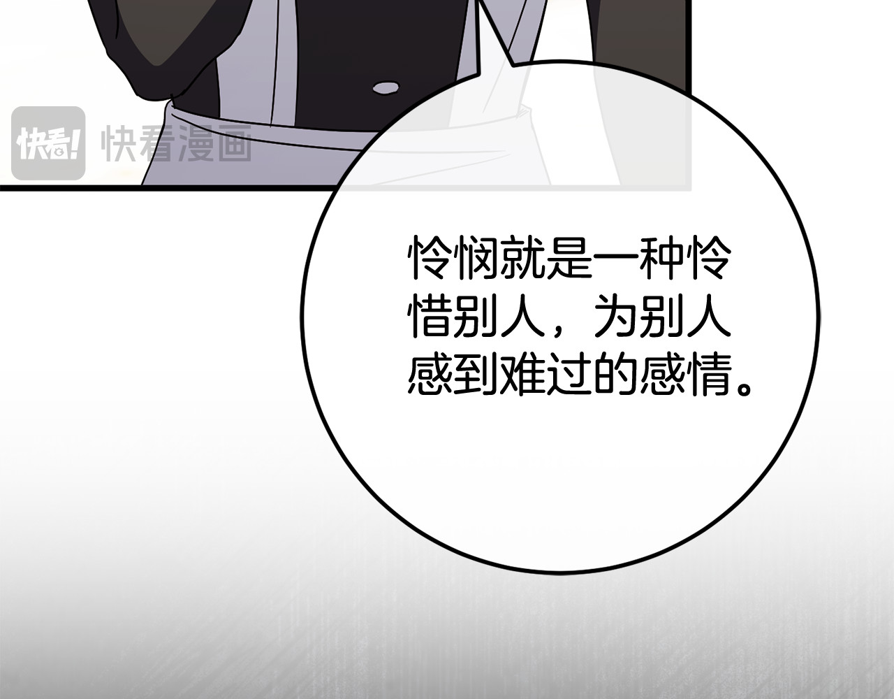 第109话 怜悯和愤怒 第 104 页