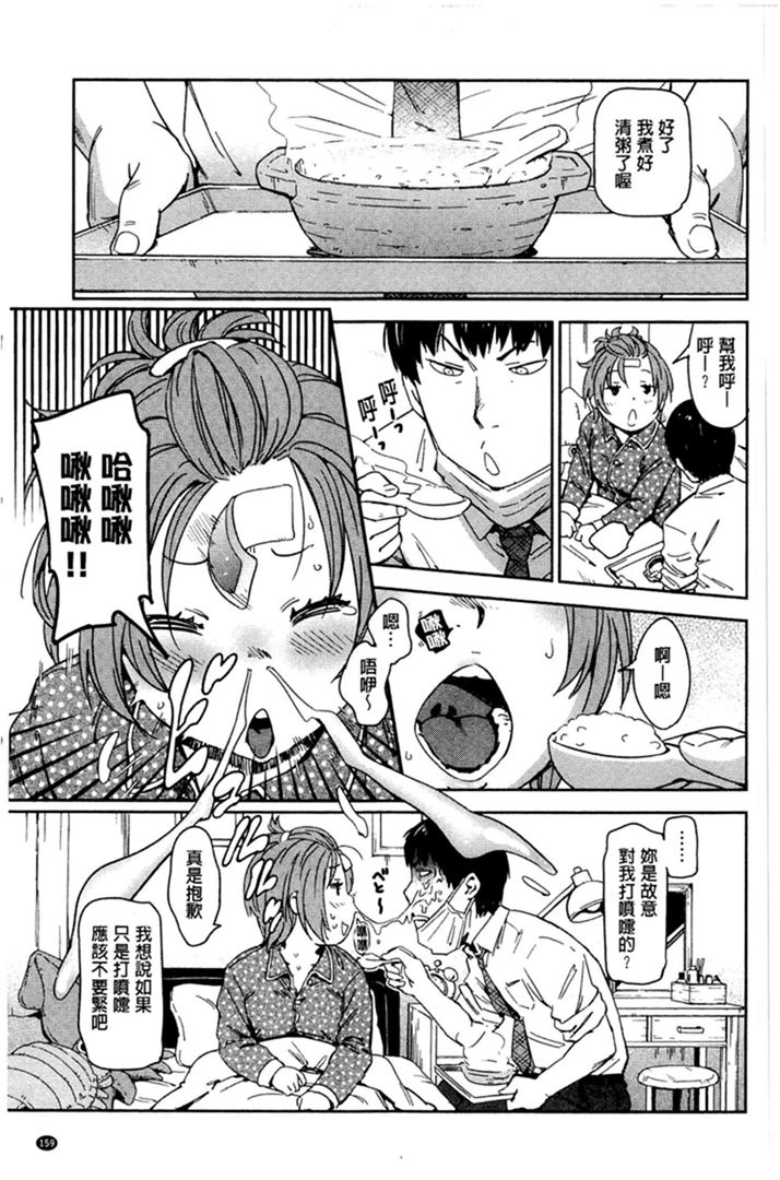 第1话 第 160 页