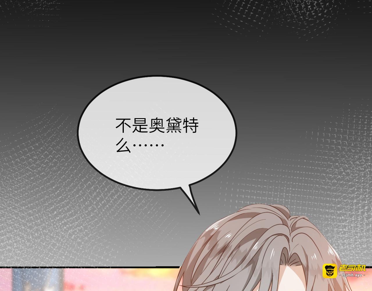 第01话 为什么是5岁！？ 第 87 页