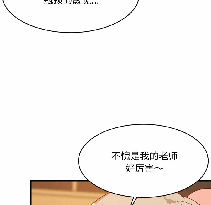 第52话 第 97 页