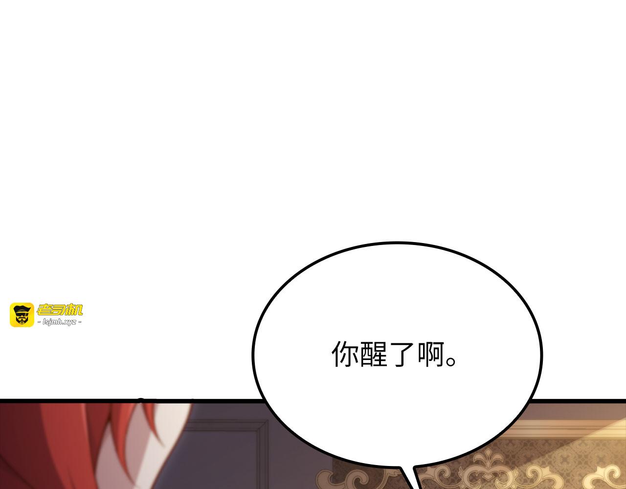 第163话 管理者们的外形 第 217 页