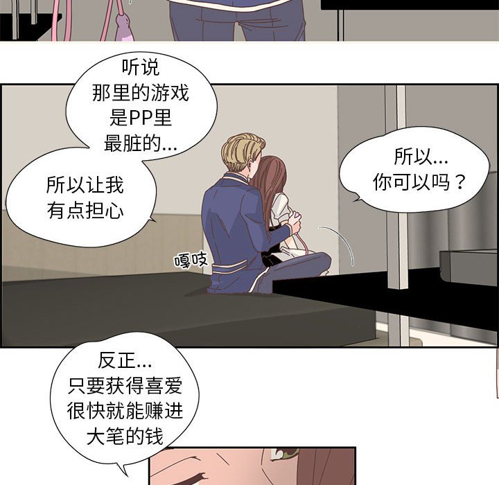 第18话 第 20 页