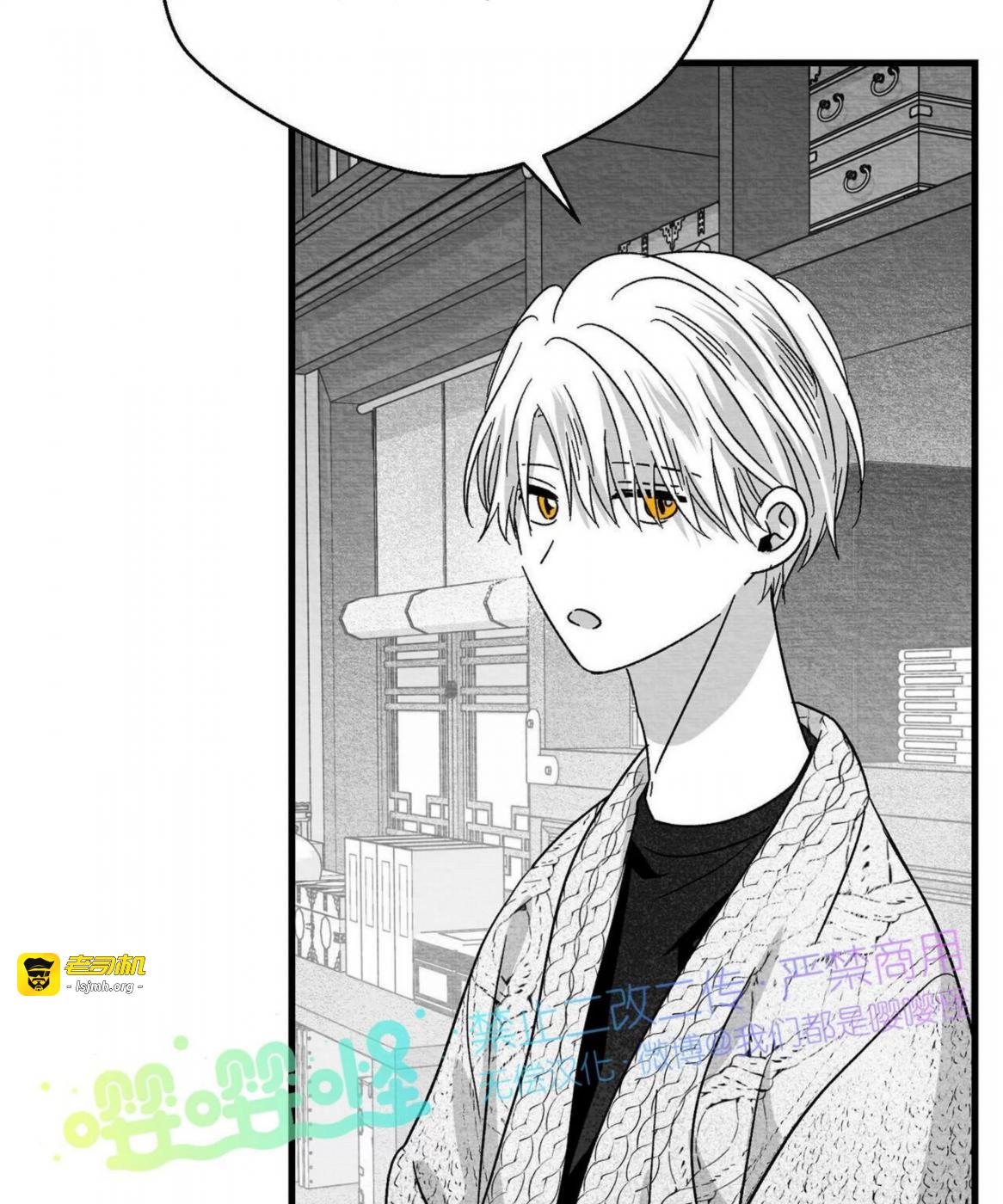 第51话 第 71 页