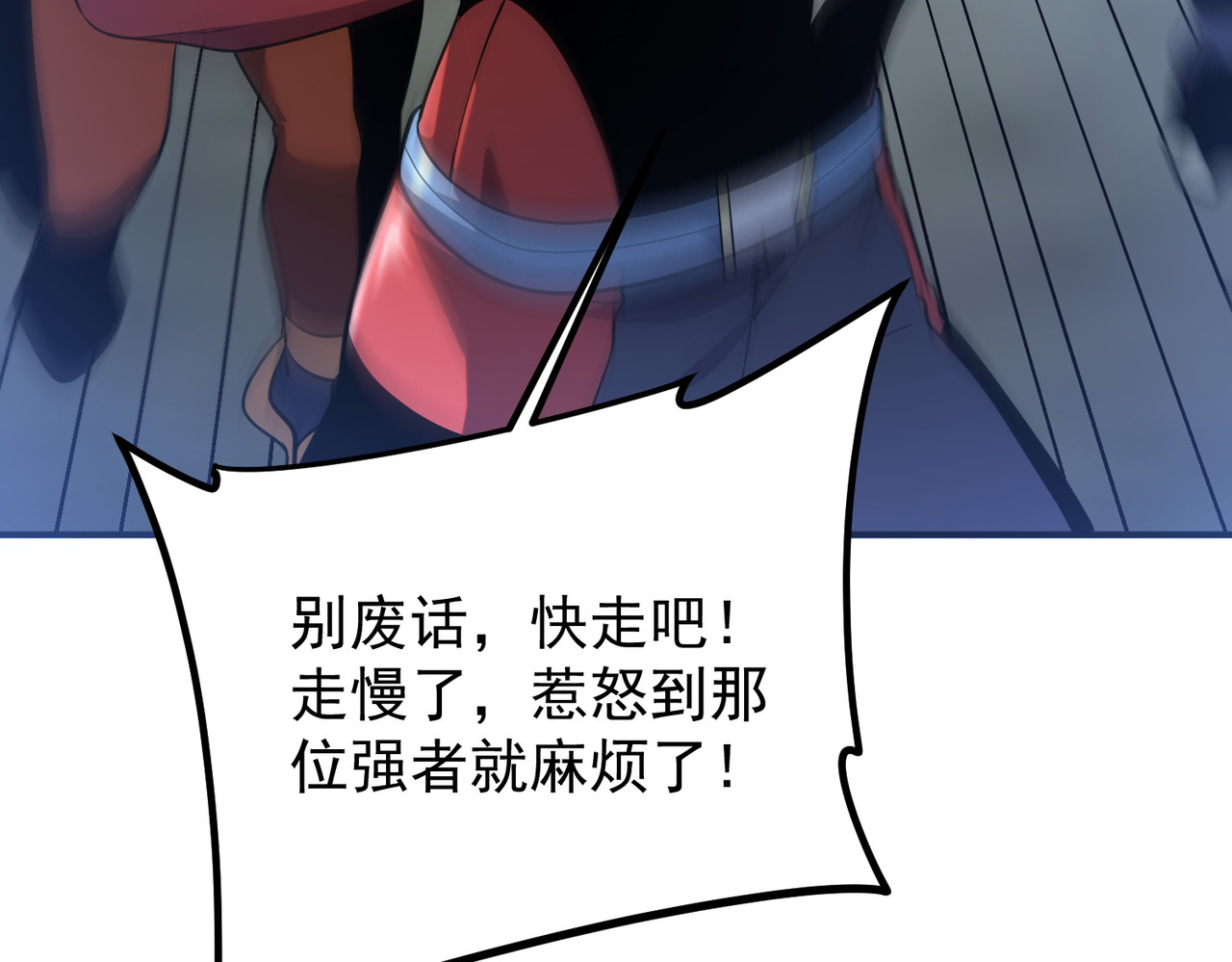 第19话 大收获 第 112 页