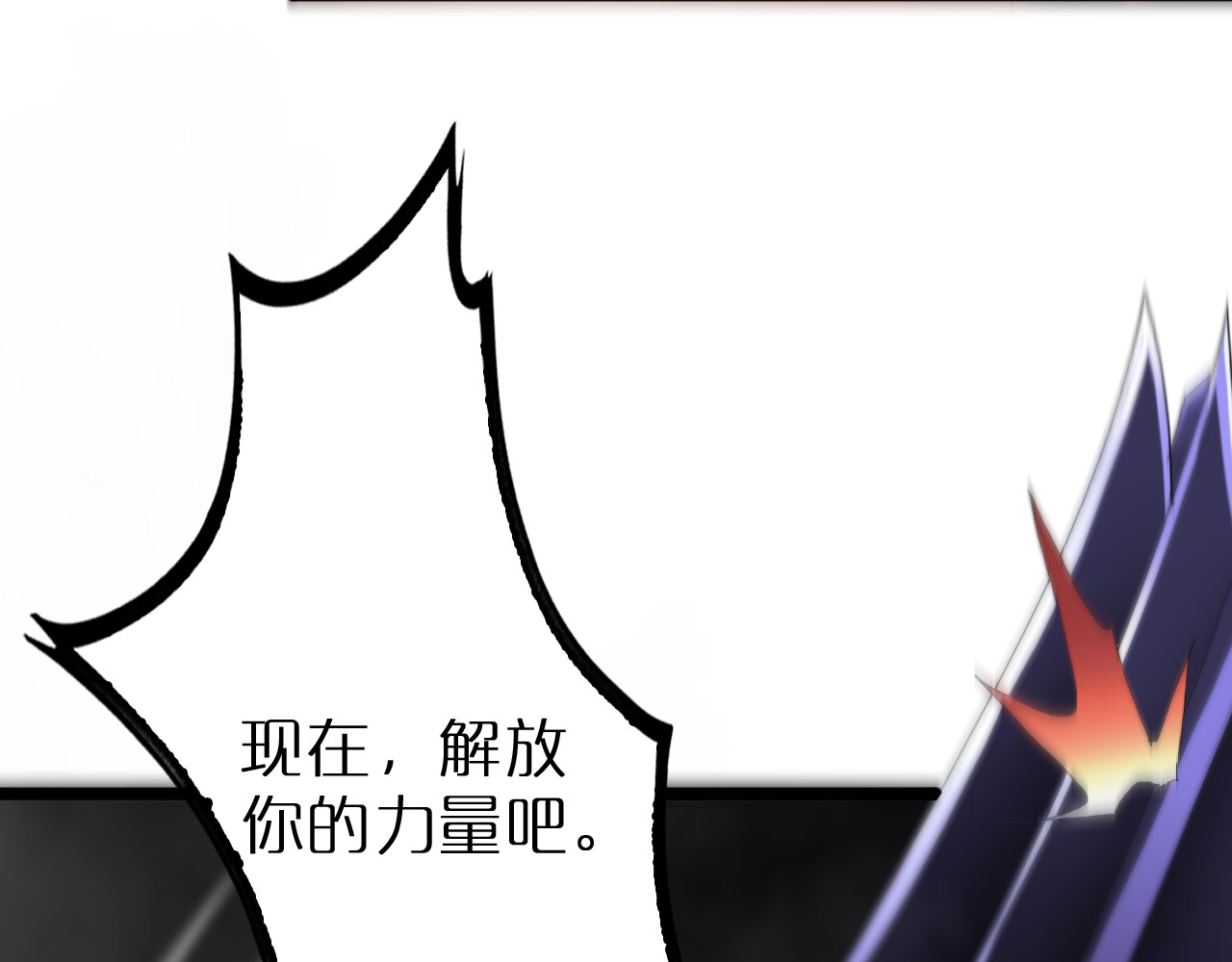 第242话 六界神山剑 第 152 页