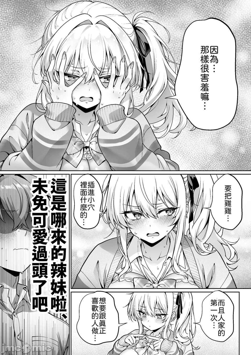 第一话 第 15 页