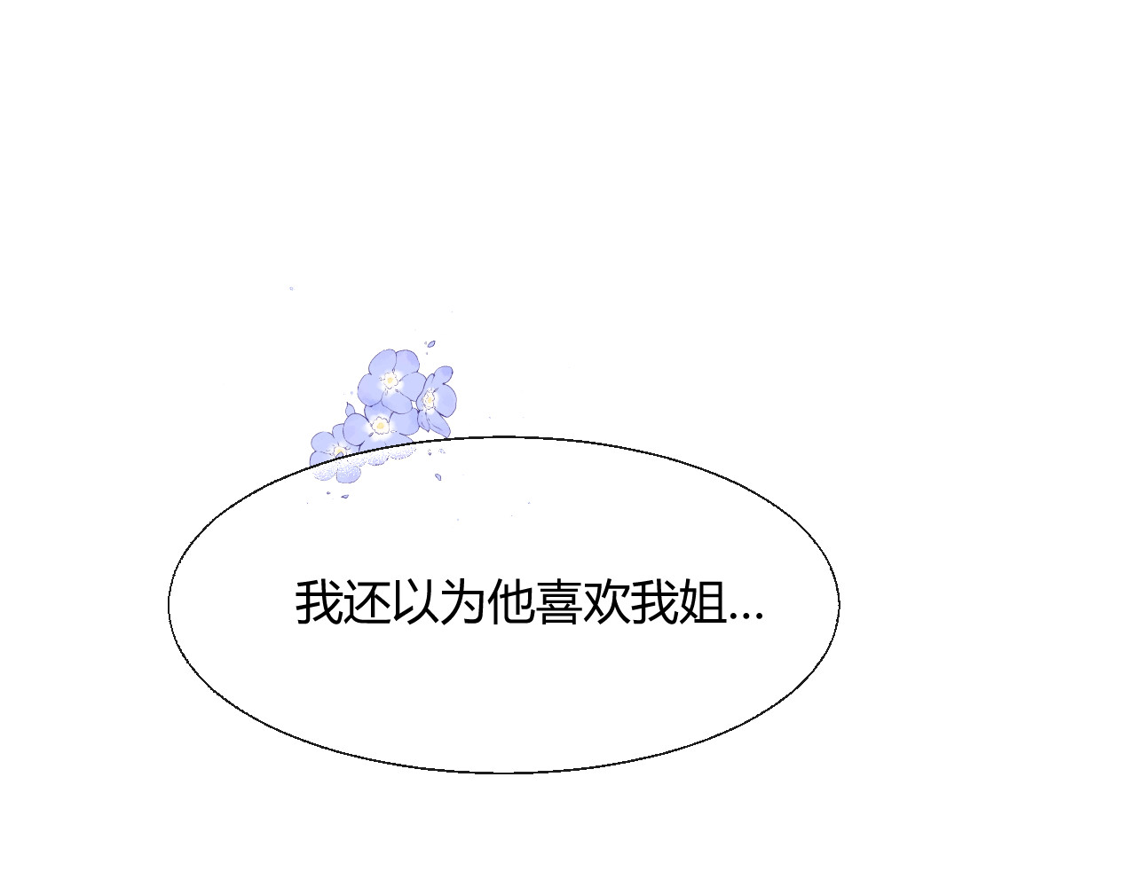 第六话 第 60 页