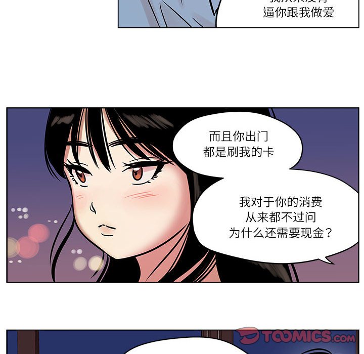 第25话 第 10 页