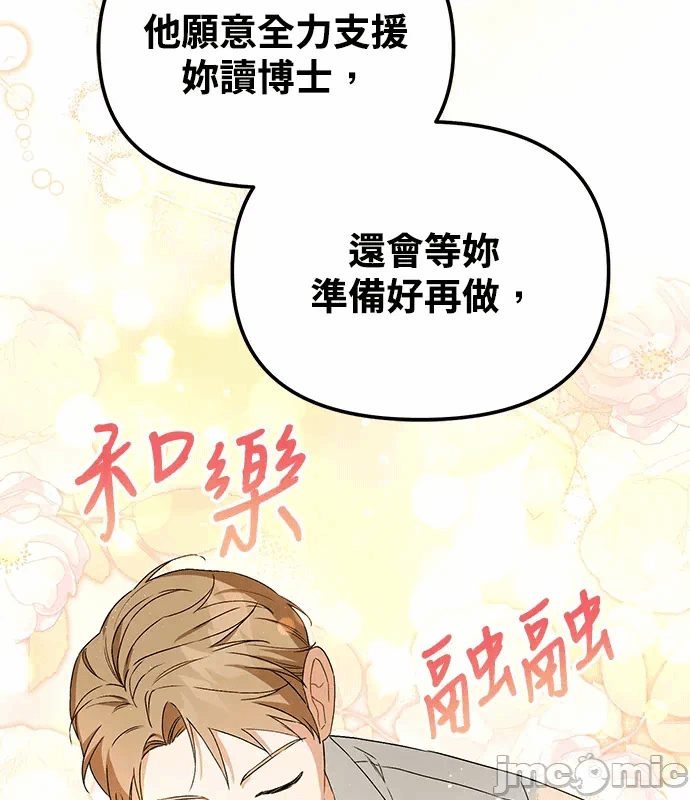 第2话第1话 第 50 页