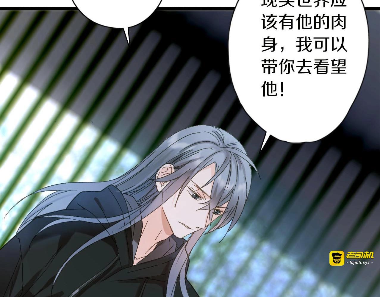 第30话 表白和暗号 第 57 页