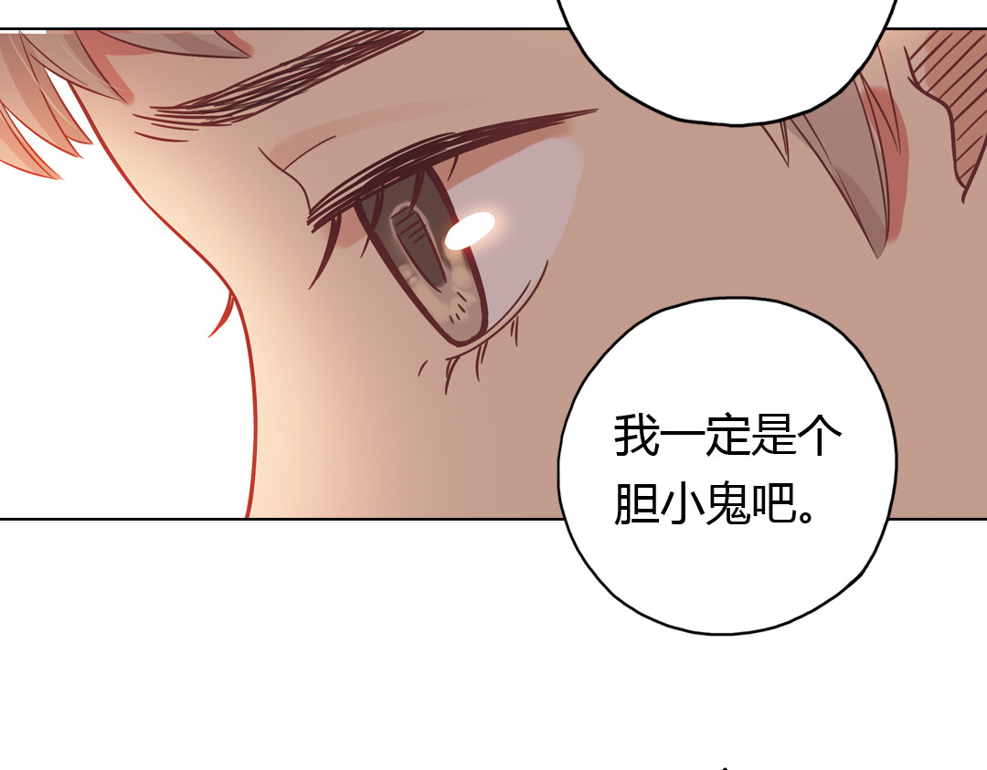 第34话 你吃醋啦？（上） 第 66 页