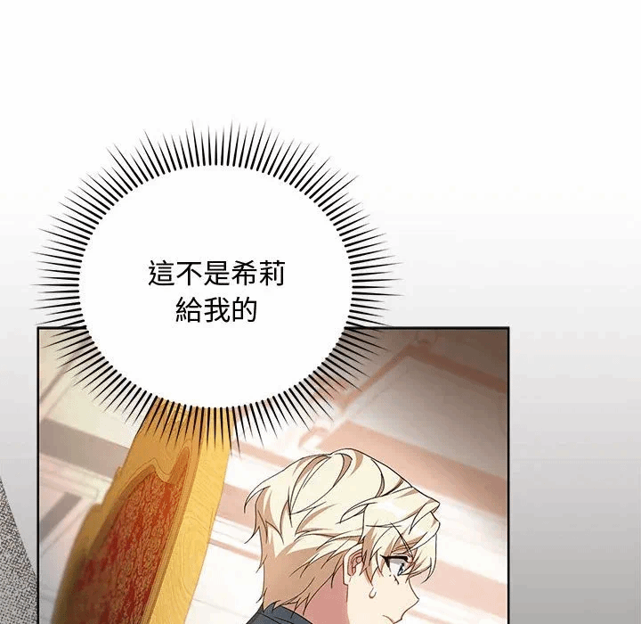 第8话 第 74 页