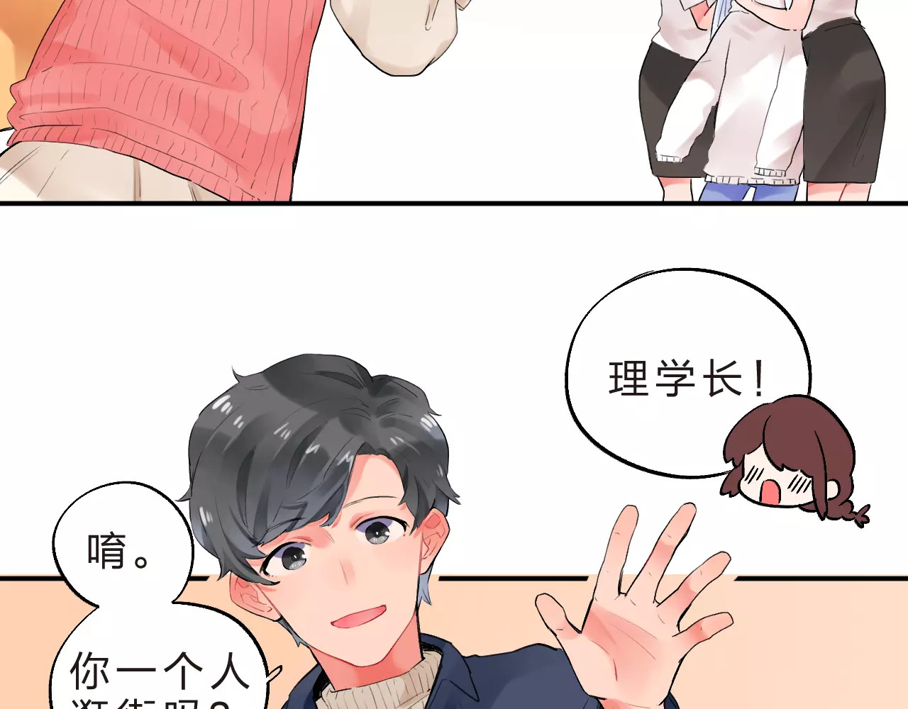 第16话 不省心的小孩 第 44 页
