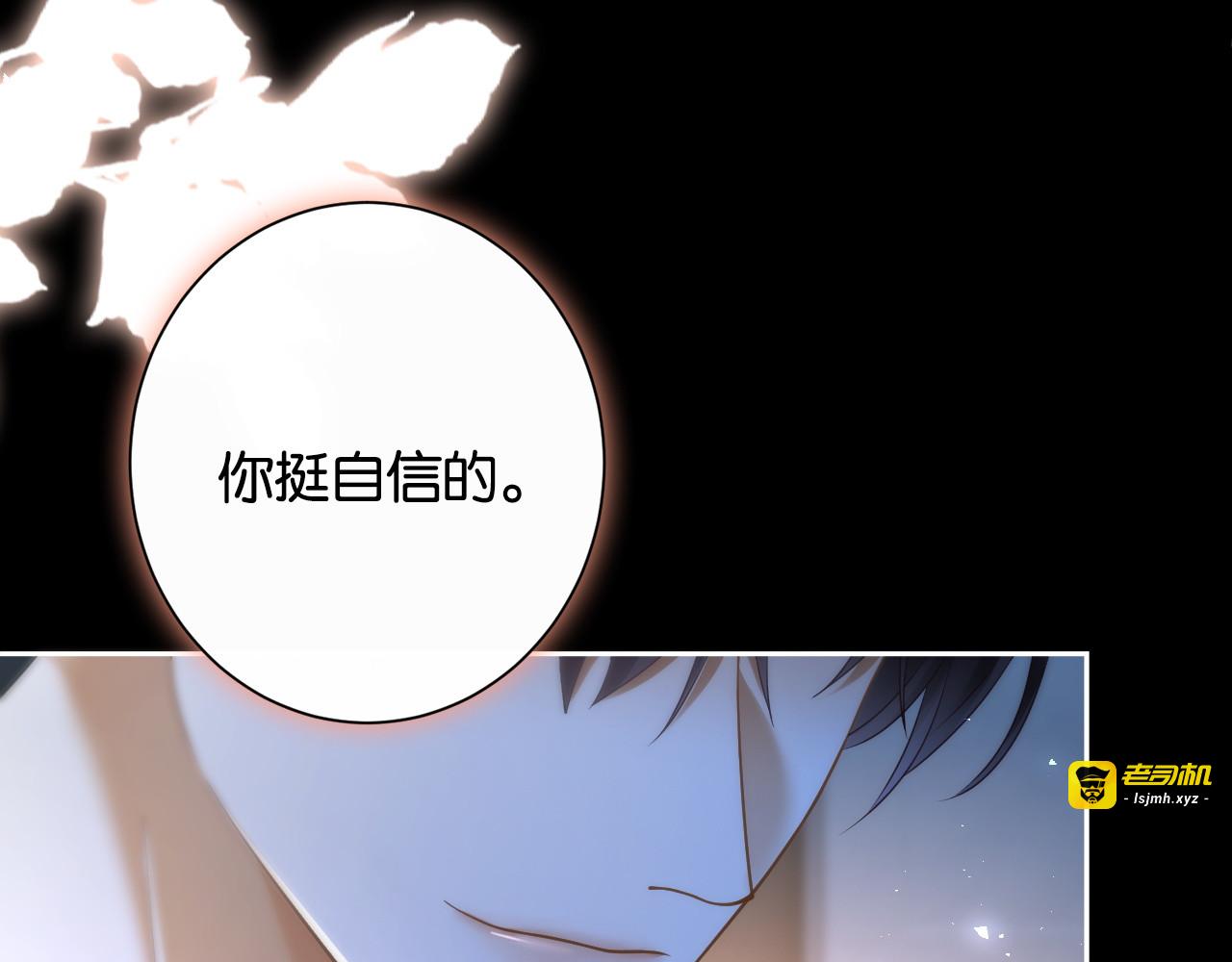 第31话 变身家庭煮夫 第 81 页