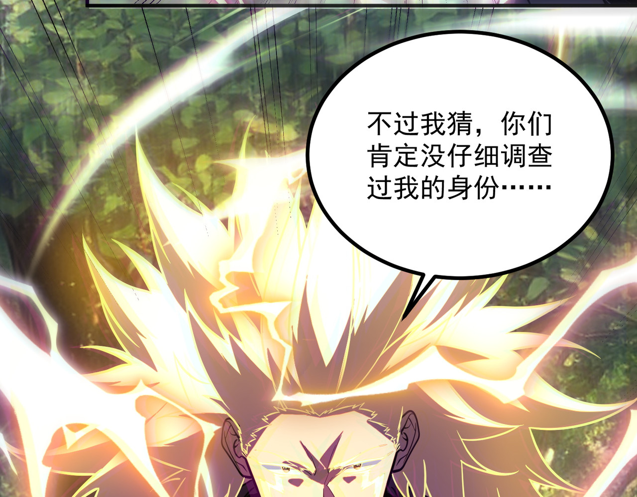 第57话 击杀 第 55 页