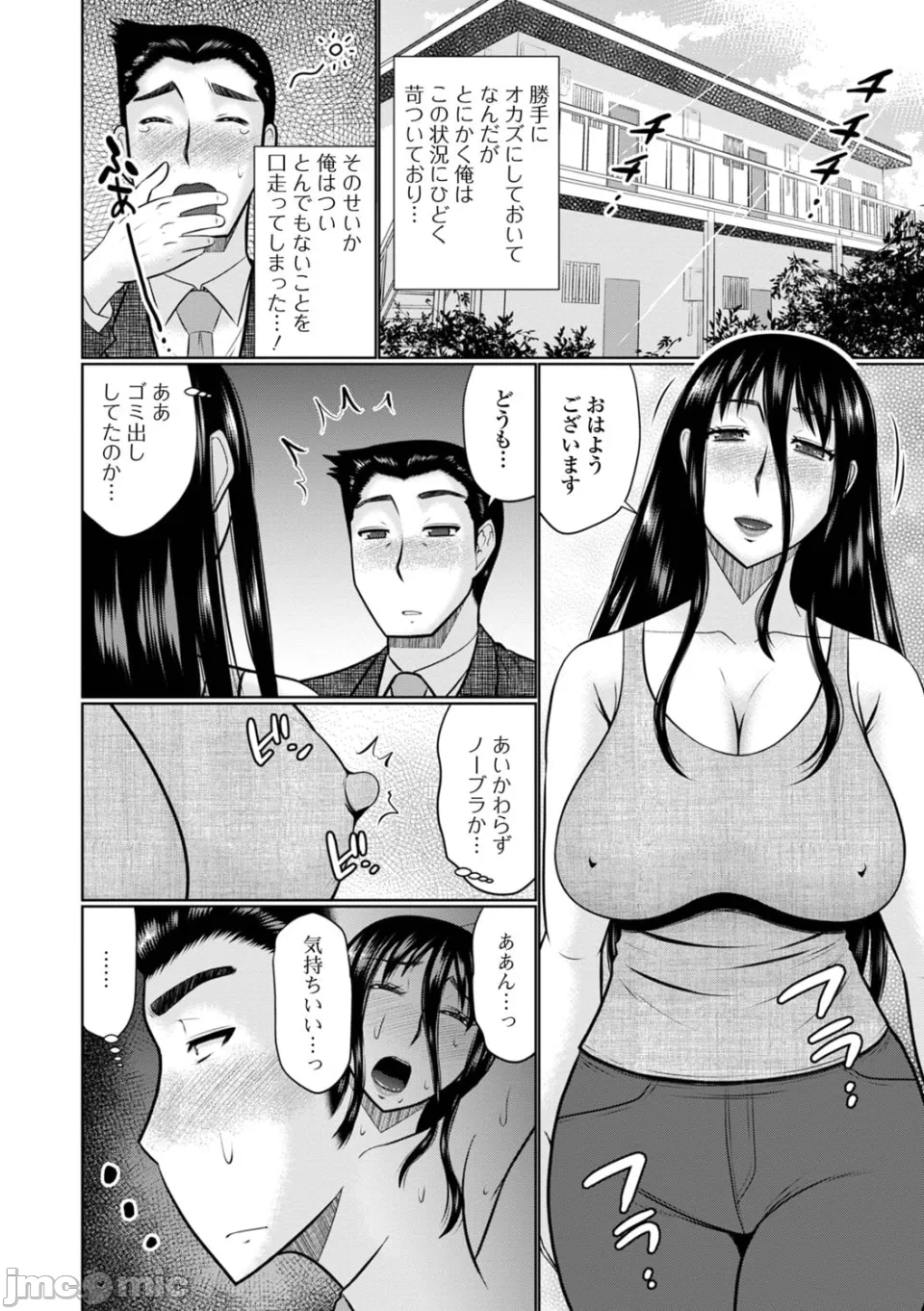 第1话 第 38 页