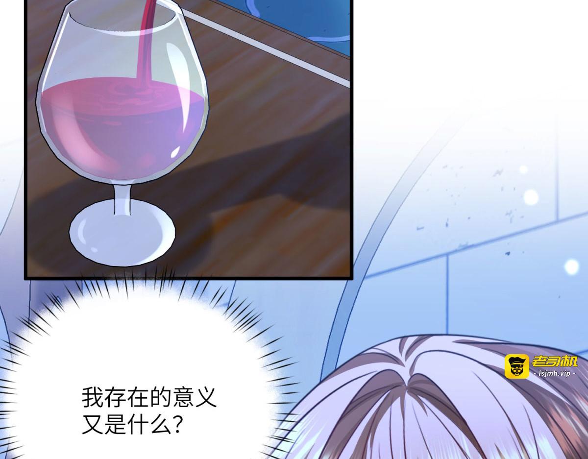 第18话 德尔斯和贝蒂 第 33 页