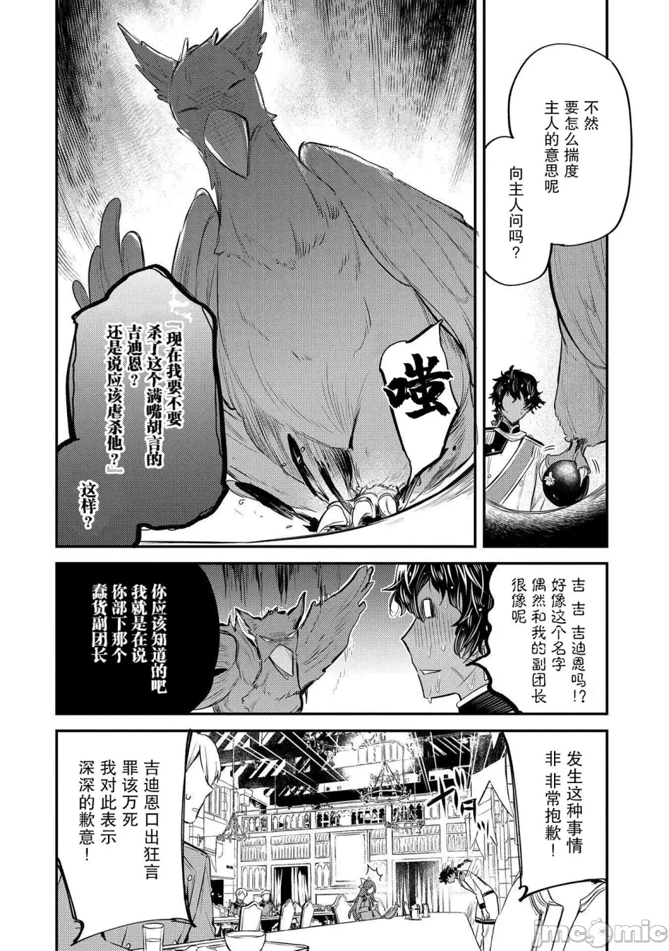 第10话 第 24 页