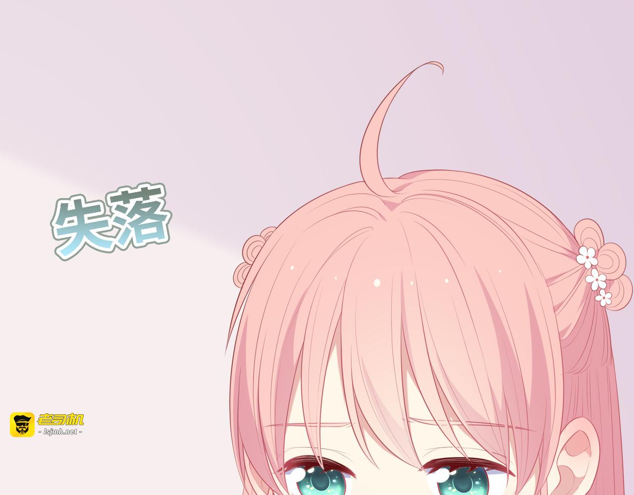 第40话 宵宵的心意 第 39 页
