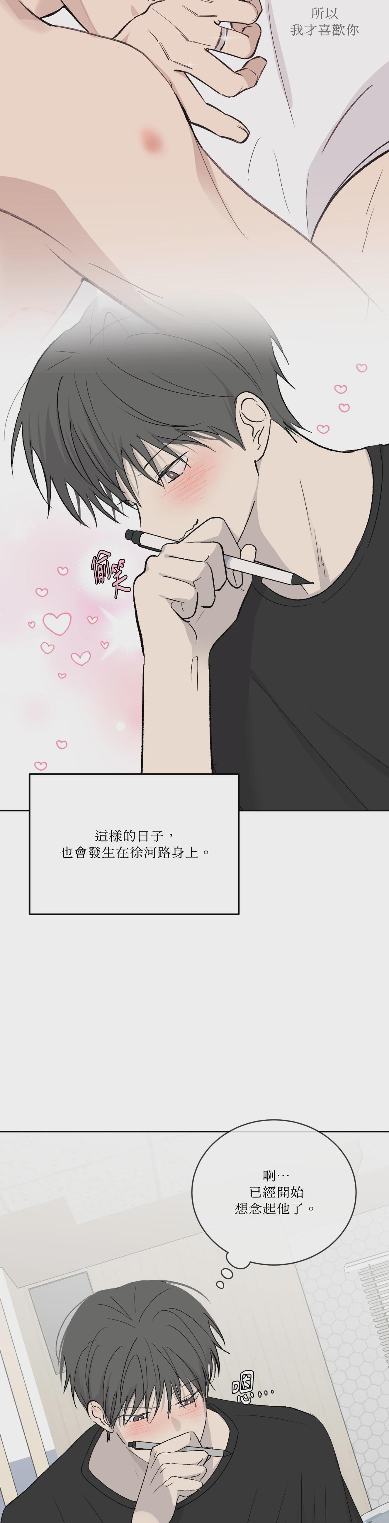 第40话 第 21 页