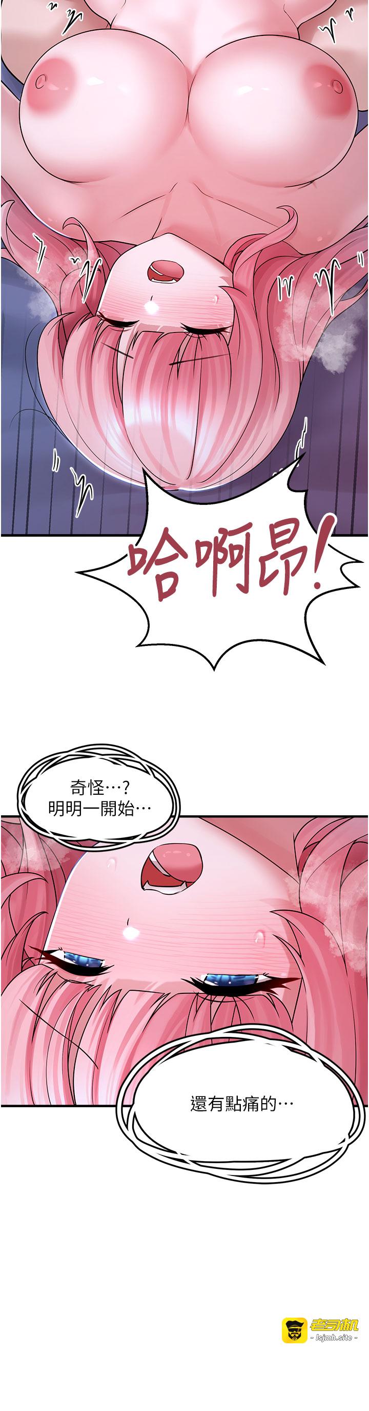 第11话 - 想再靠近妳一点… 第 33 页