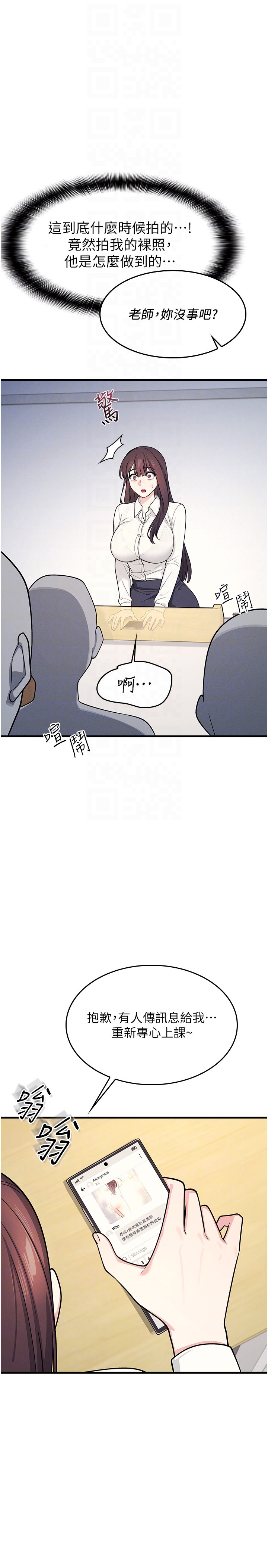 第4话 - 我一定要找出你这个变态 第 28 页