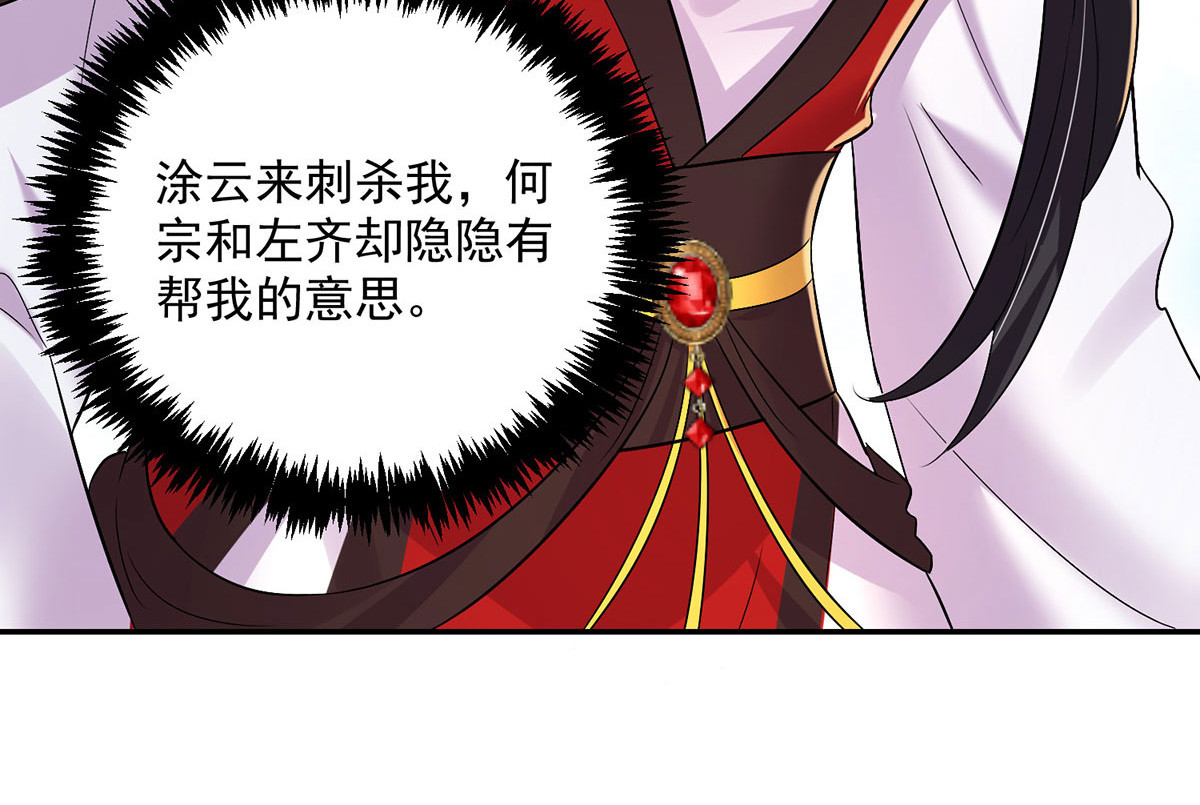 第195话 调查夜行军 第 44 页