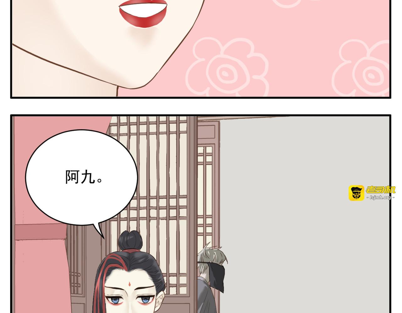 第6话 教主太粘人！ 第 21 页